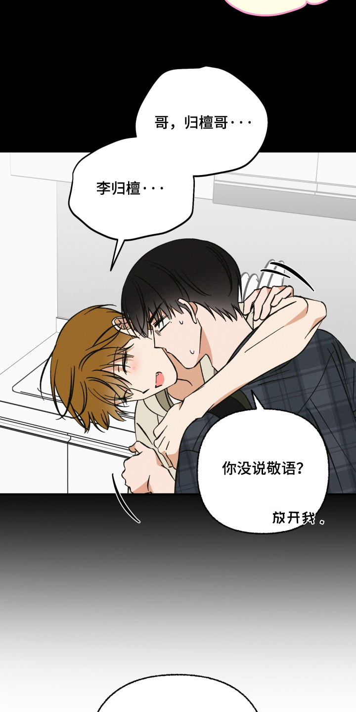 见鬼的恋人更新时间漫画,第30章：要和我交往嘛1图