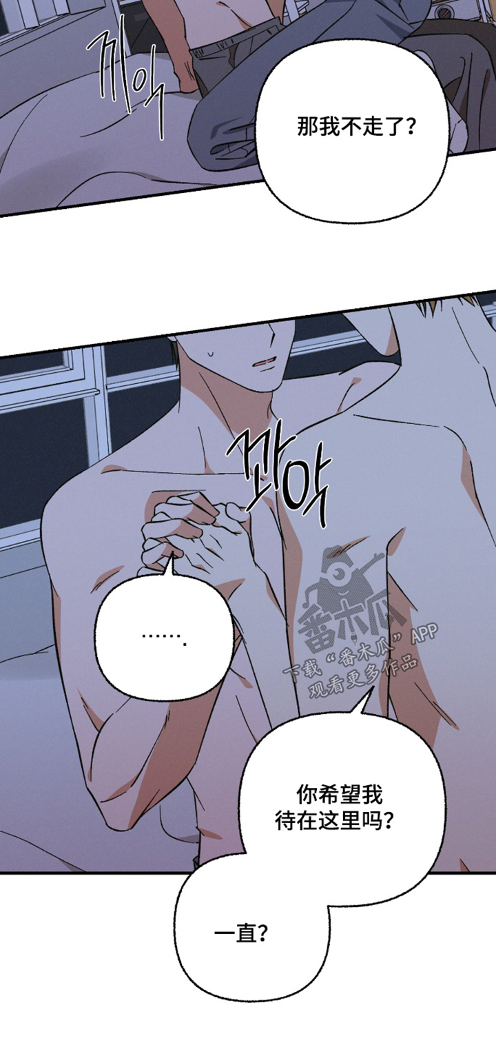 见鬼的恋人结局he还是be漫画,第36章：陪我在身边2图