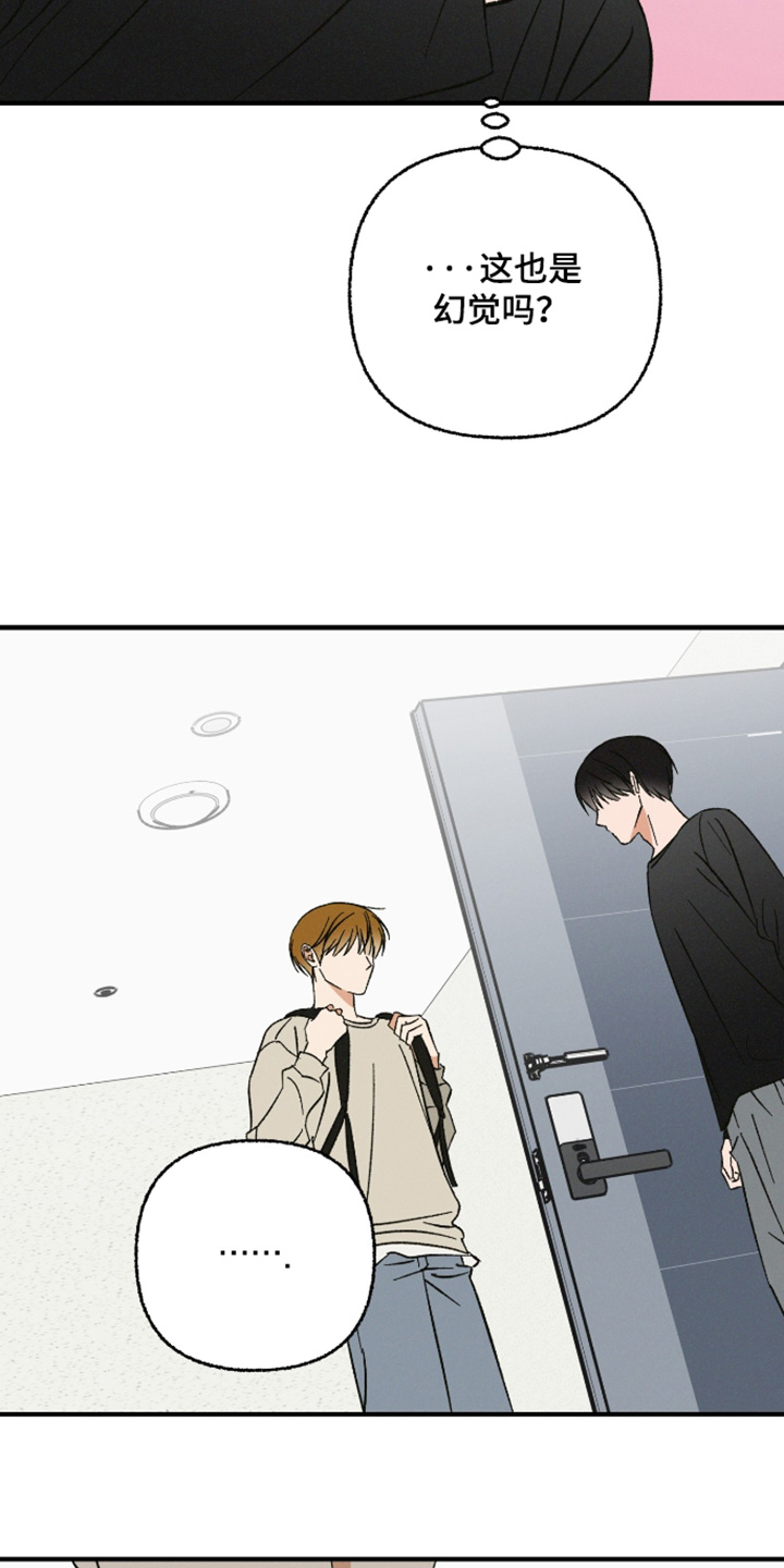 见鬼的恋人更新时间漫画,第32章：这是幻觉嘛4图