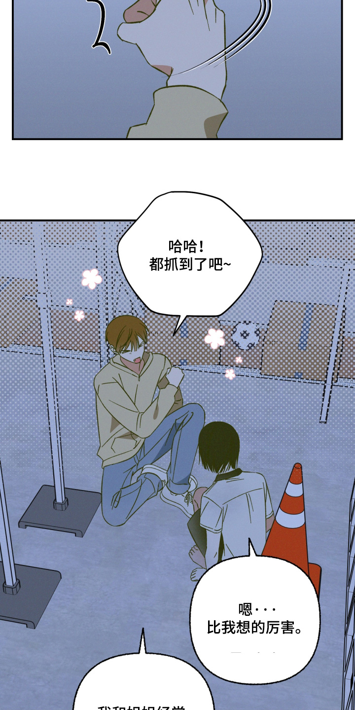 见鬼的恋人更新时间漫画,第29章：你喜欢过5图