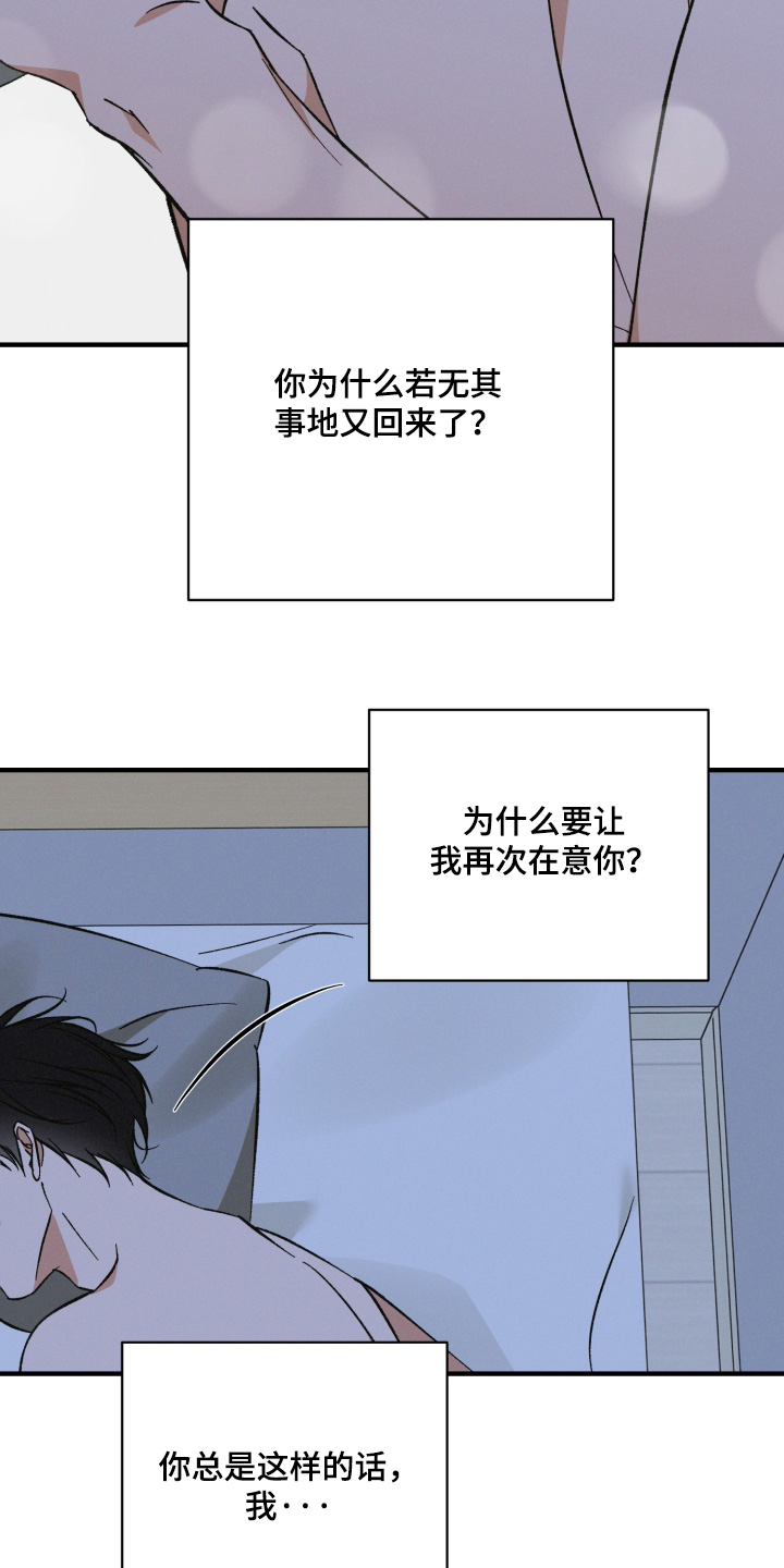见鬼的方法漫画,第35章：别走4图