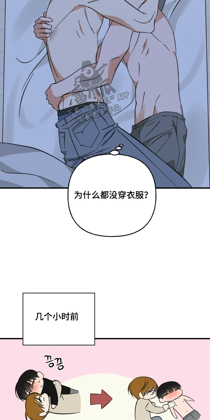 见鬼的恋人更新时间漫画,第34章：当然喜欢你2图