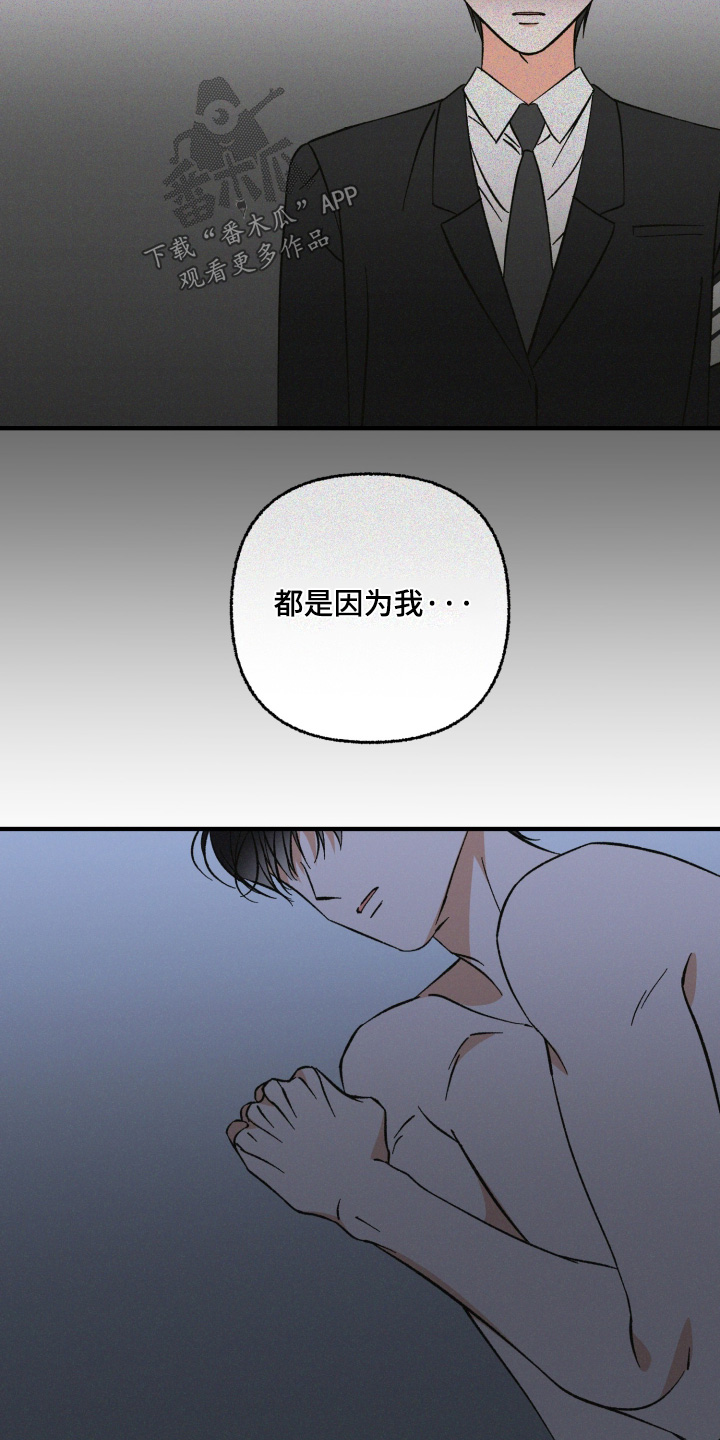 见鬼的恋人更新时间漫画,第34章：当然喜欢你2图