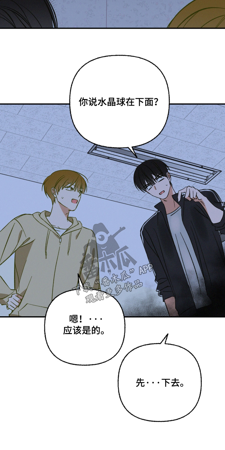 见鬼的恋人更新时间漫画,第27章：因为太喜欢4图