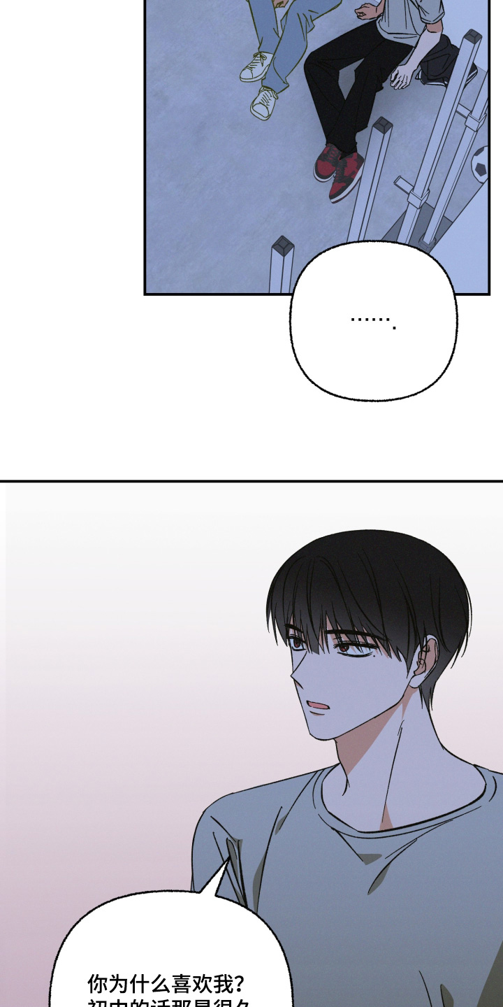 见鬼的恋人更新时间漫画,第28章：我也很喜欢1图