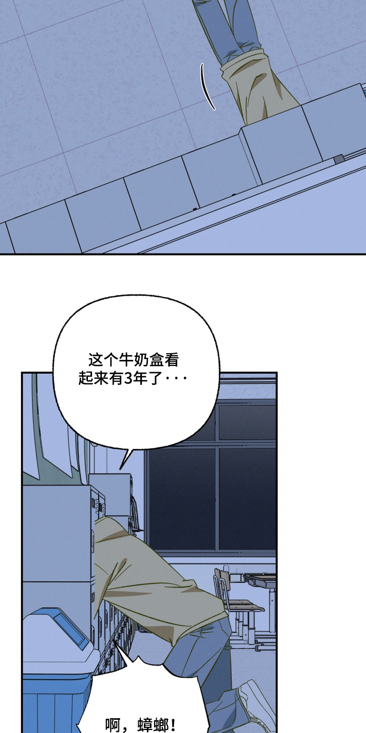 见鬼的方法漫画,第26章：哪里见过1图