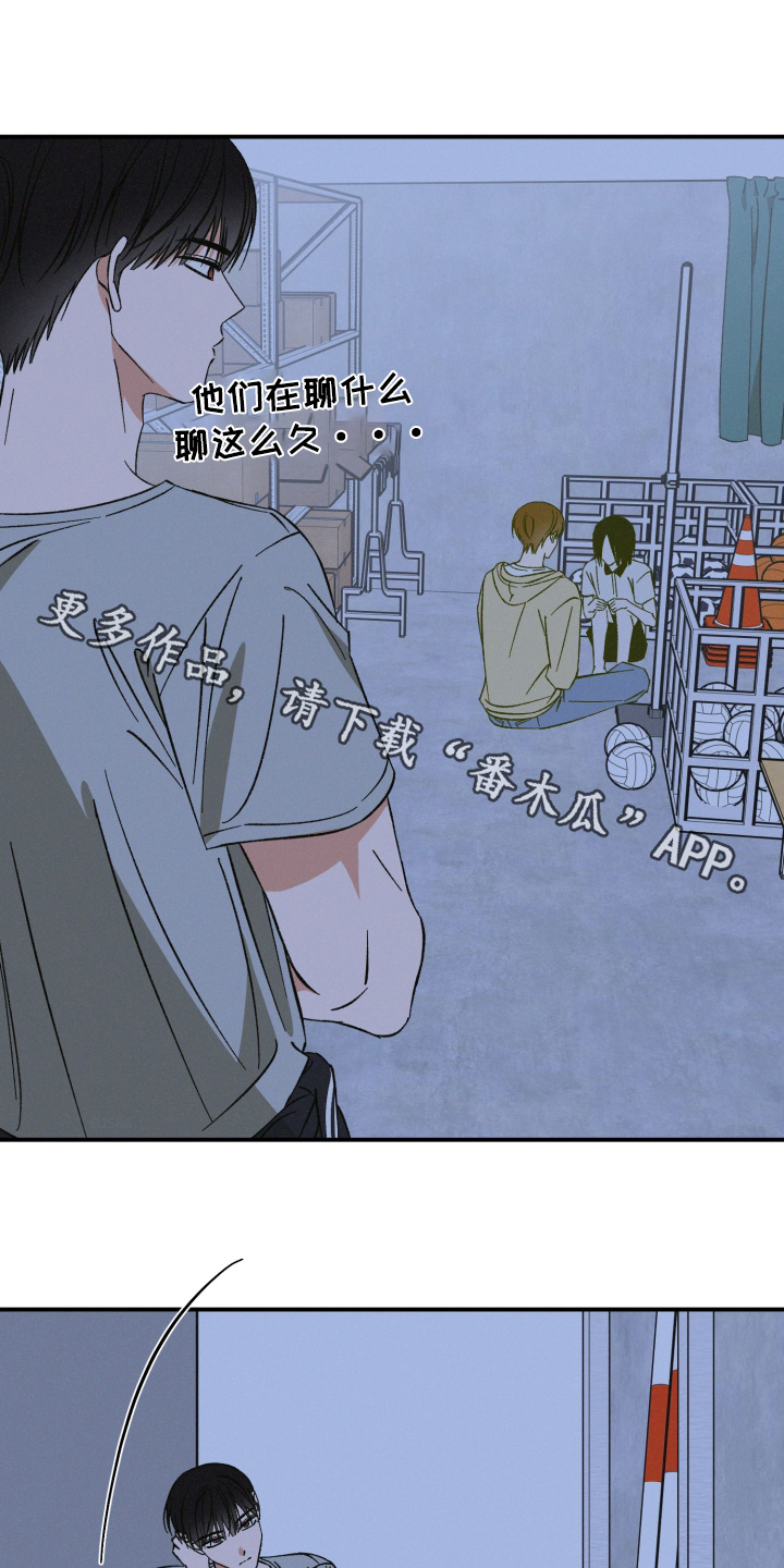 见鬼的恋人更新时间漫画,第30章：要和我交往嘛1图