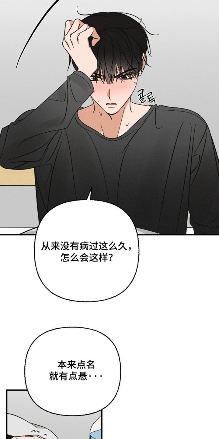 见鬼的恋人更新时间漫画,第32章：这是幻觉嘛1图