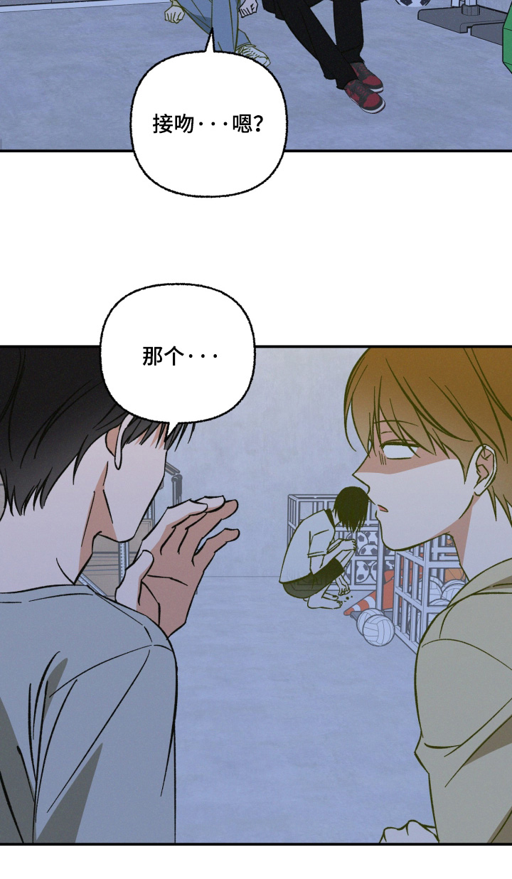 见鬼的恋人更新时间漫画,第28章：我也很喜欢4图