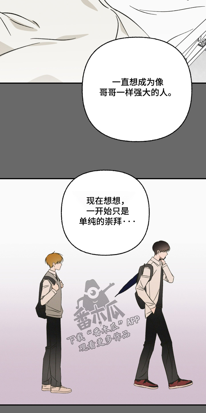 见鬼的恋人更新时间漫画,第28章：我也很喜欢1图