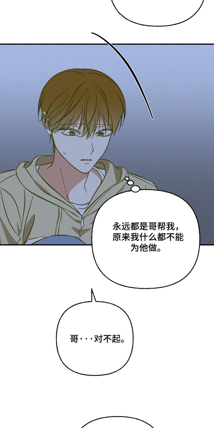 见鬼的恋人更新时间漫画,第27章：因为太喜欢2图