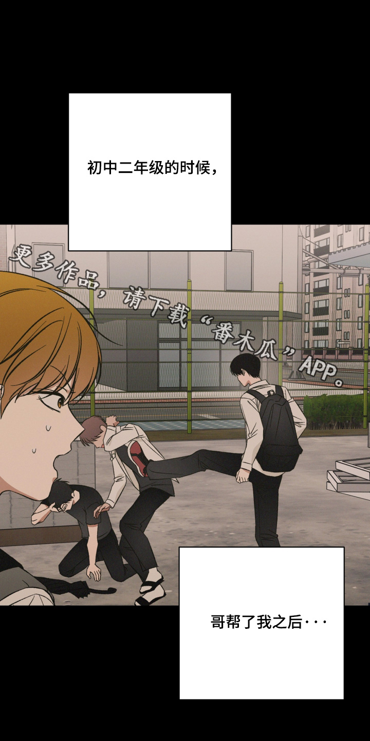 见鬼的恋人更新时间漫画,第28章：我也很喜欢1图