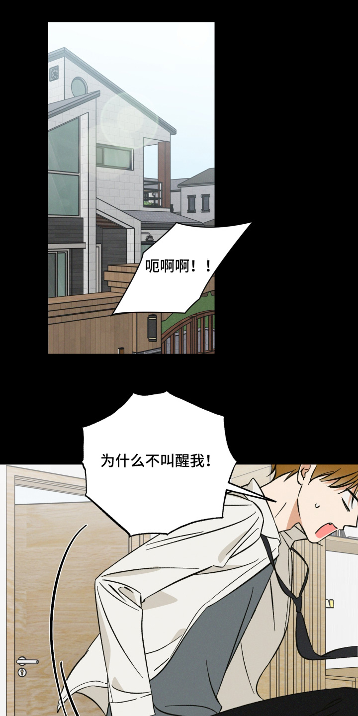 见鬼的恋人更新时间漫画,第28章：我也很喜欢4图