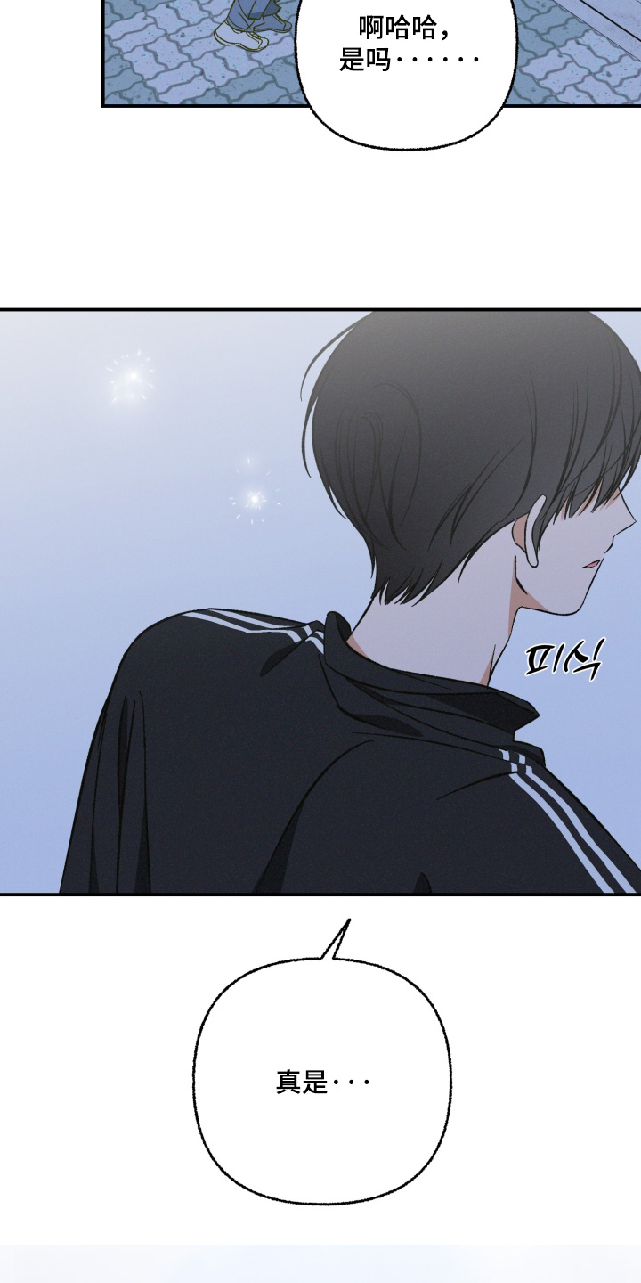 见鬼的方法漫画,第26章：哪里见过4图