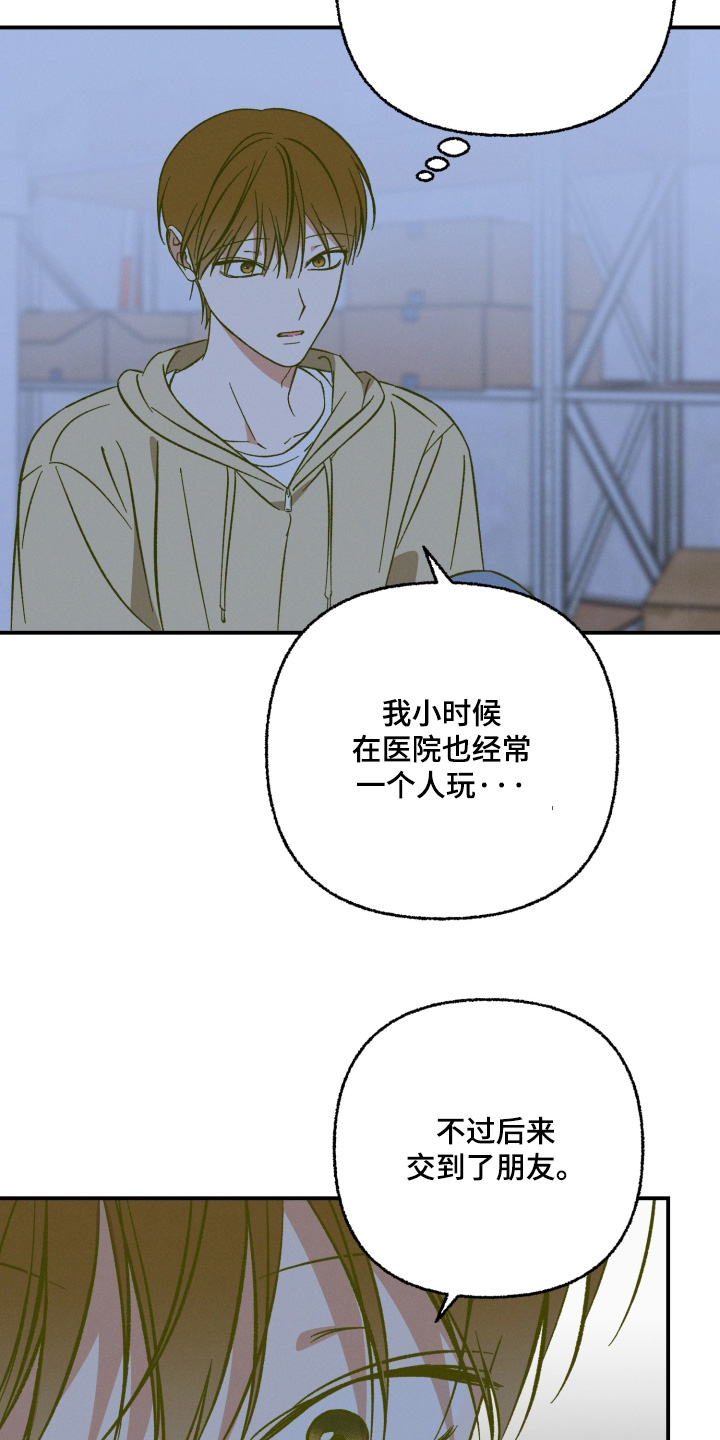 见鬼的方法漫画,第29章：你喜欢过2图