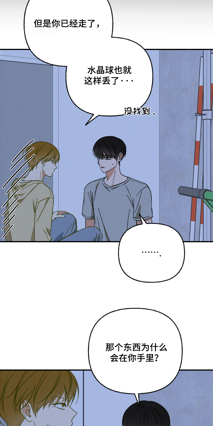 见鬼的恋人更新时间漫画,第28章：我也很喜欢4图