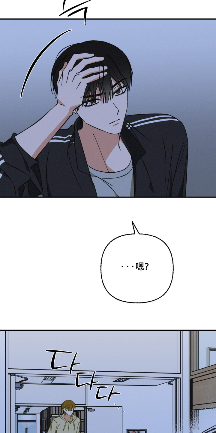 见鬼的方法漫画,第26章：哪里见过2图