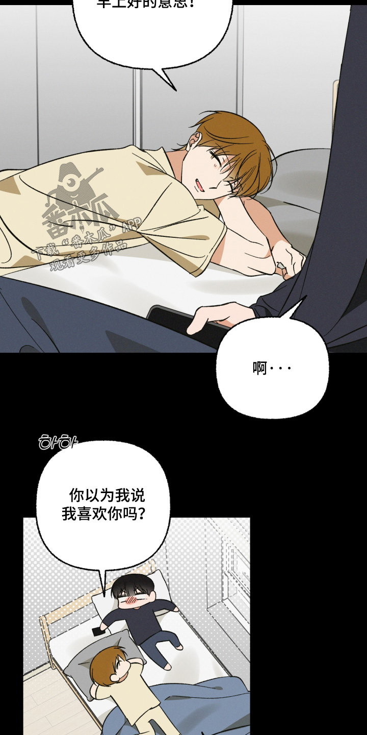 见鬼的恋人更新时间漫画,第34章：当然喜欢你2图