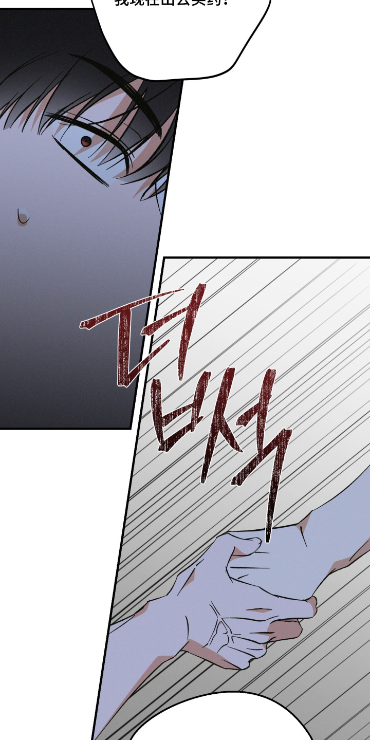 见鬼的恋人漫画书正版漫画,第35章：别走1图