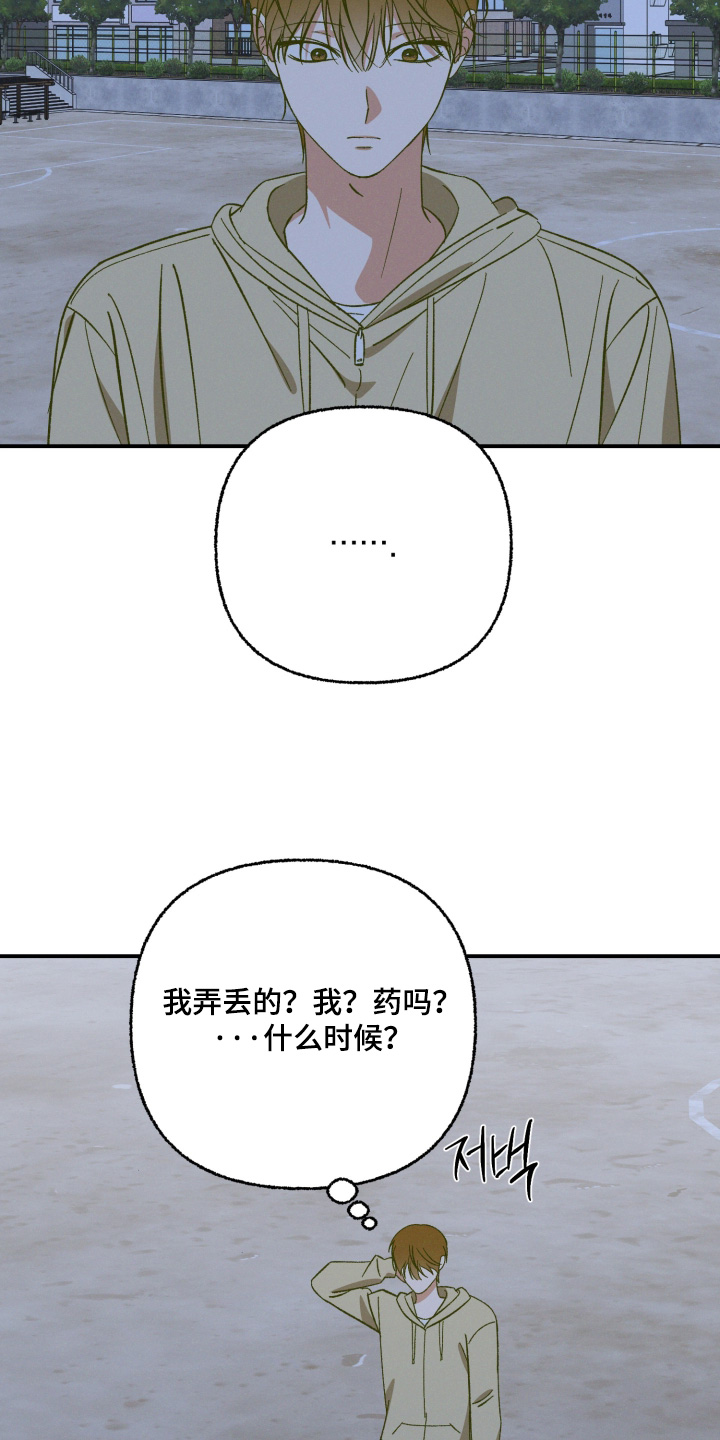 见鬼的方法漫画,第26章：哪里见过2图
