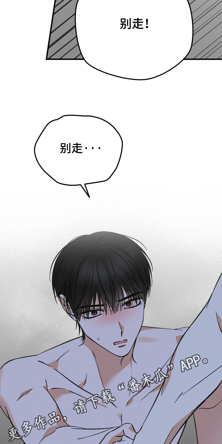见鬼的恋人漫画书正版漫画,第35章：别走2图