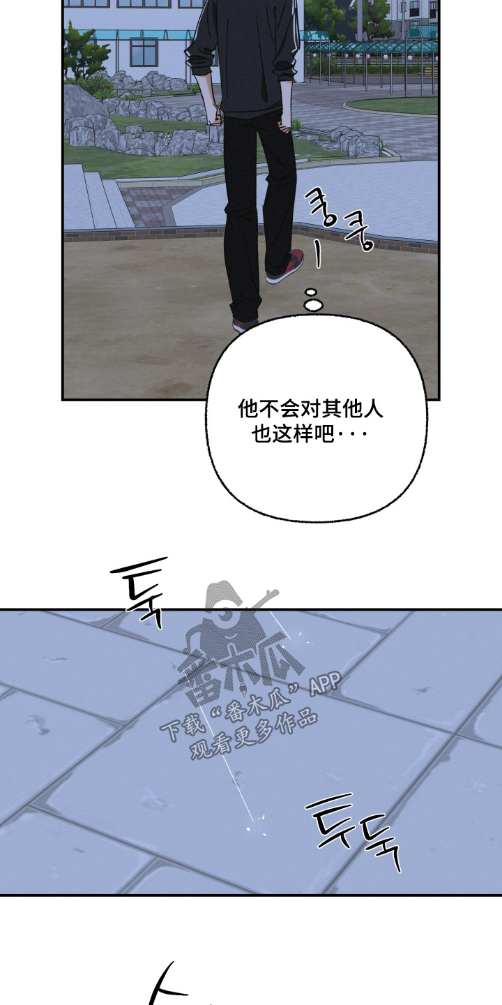 见鬼的方法漫画,第26章：哪里见过1图