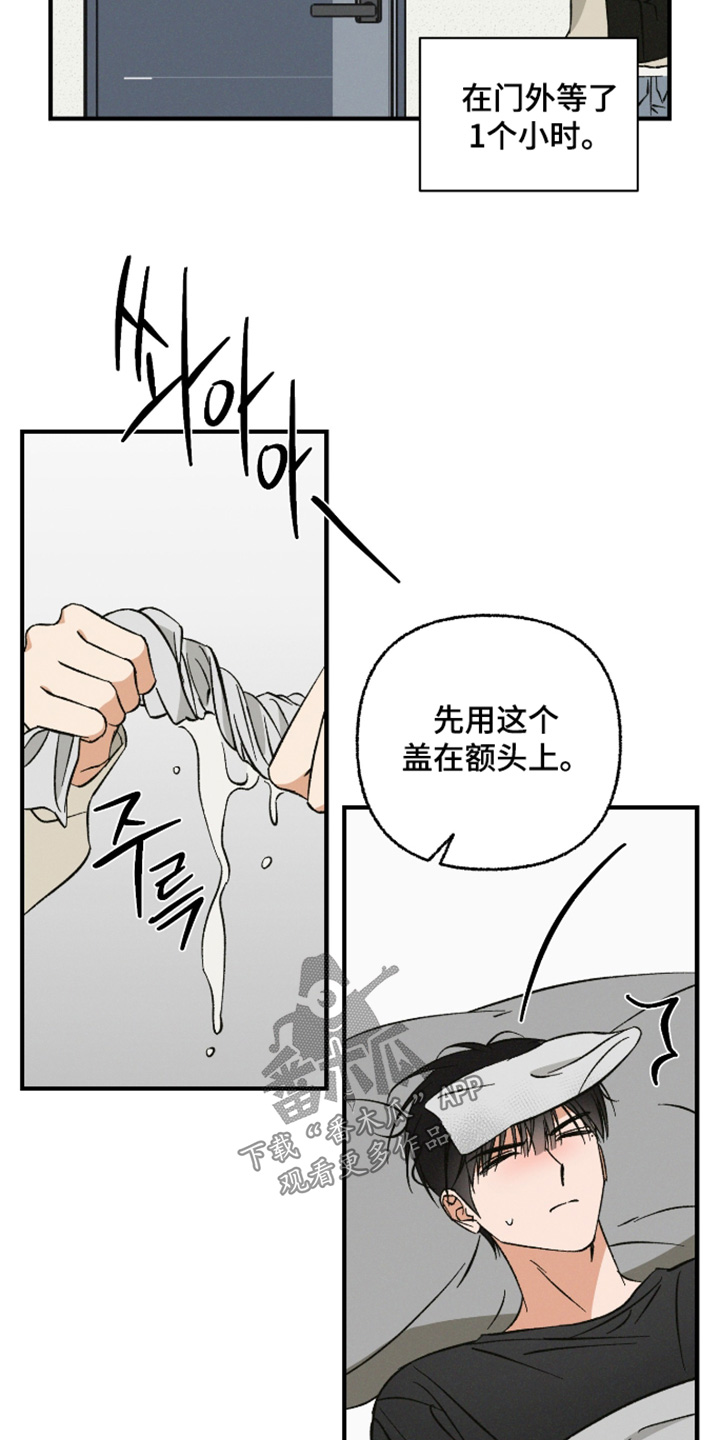 见鬼的恋人更新时间漫画,第33章：我自己可以吃3图