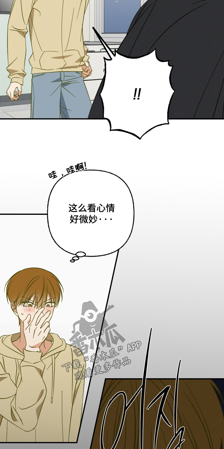 见鬼的恋人更新时间漫画,第31章：应该没关系1图