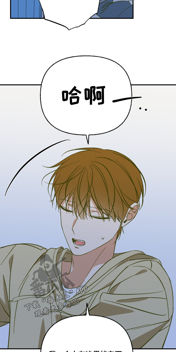 见鬼的方法漫画,第26章：哪里见过2图