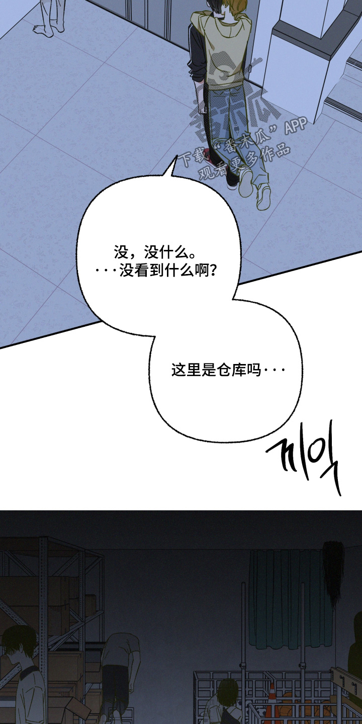 见鬼的恋人更新时间漫画,第27章：因为太喜欢4图