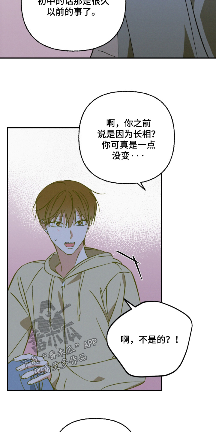 见鬼的恋人更新时间漫画,第28章：我也很喜欢2图