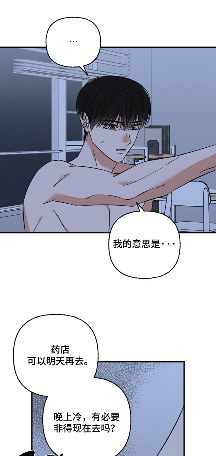 见鬼的恋人结局he还是be漫画,第36章：陪我在身边2图