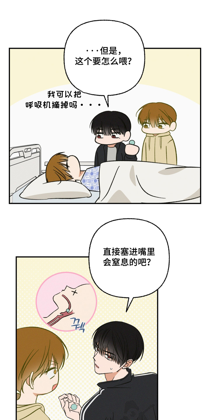 见鬼的恋人更新时间漫画,第31章：应该没关系2图