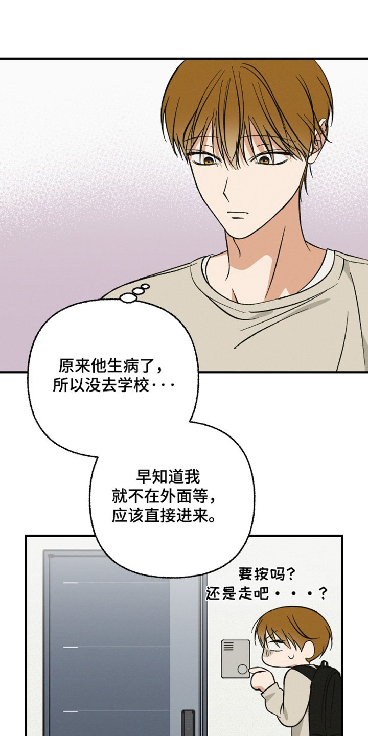 见鬼的恋人更新时间漫画,第33章：我自己可以吃2图
