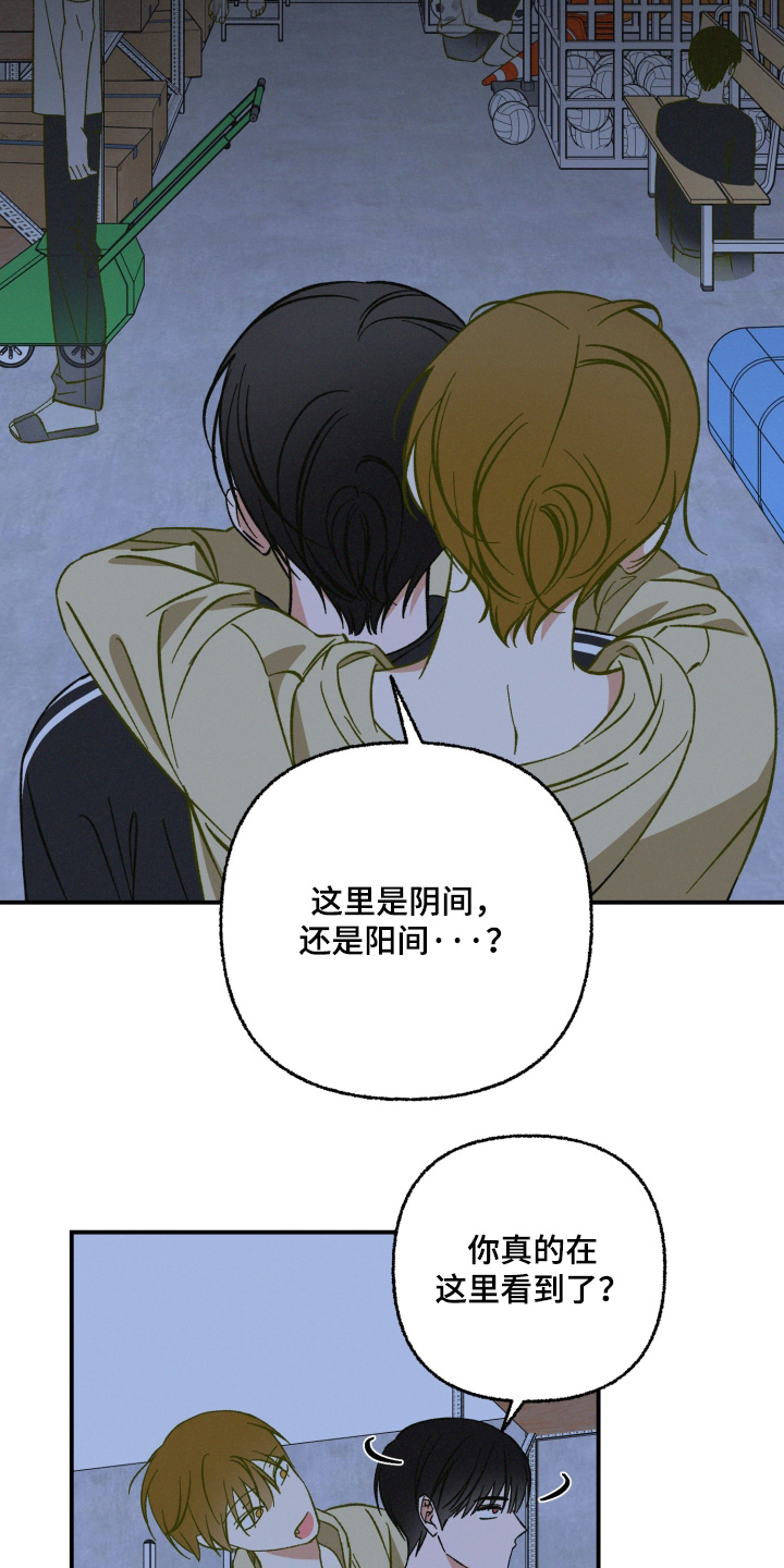 见鬼的恋人更新时间漫画,第27章：因为太喜欢5图