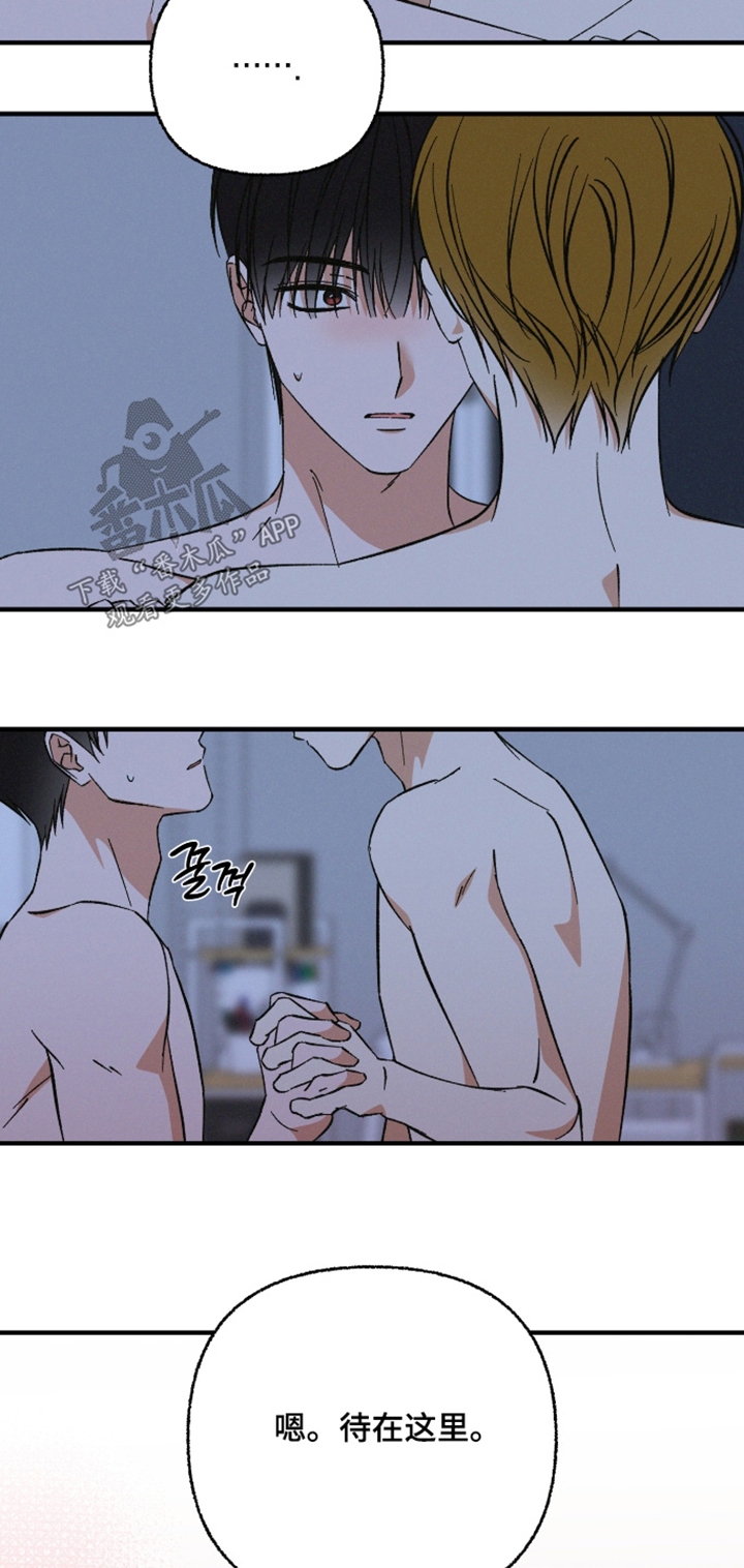 见鬼的恋人结局he还是be漫画,第36章：陪我在身边5图
