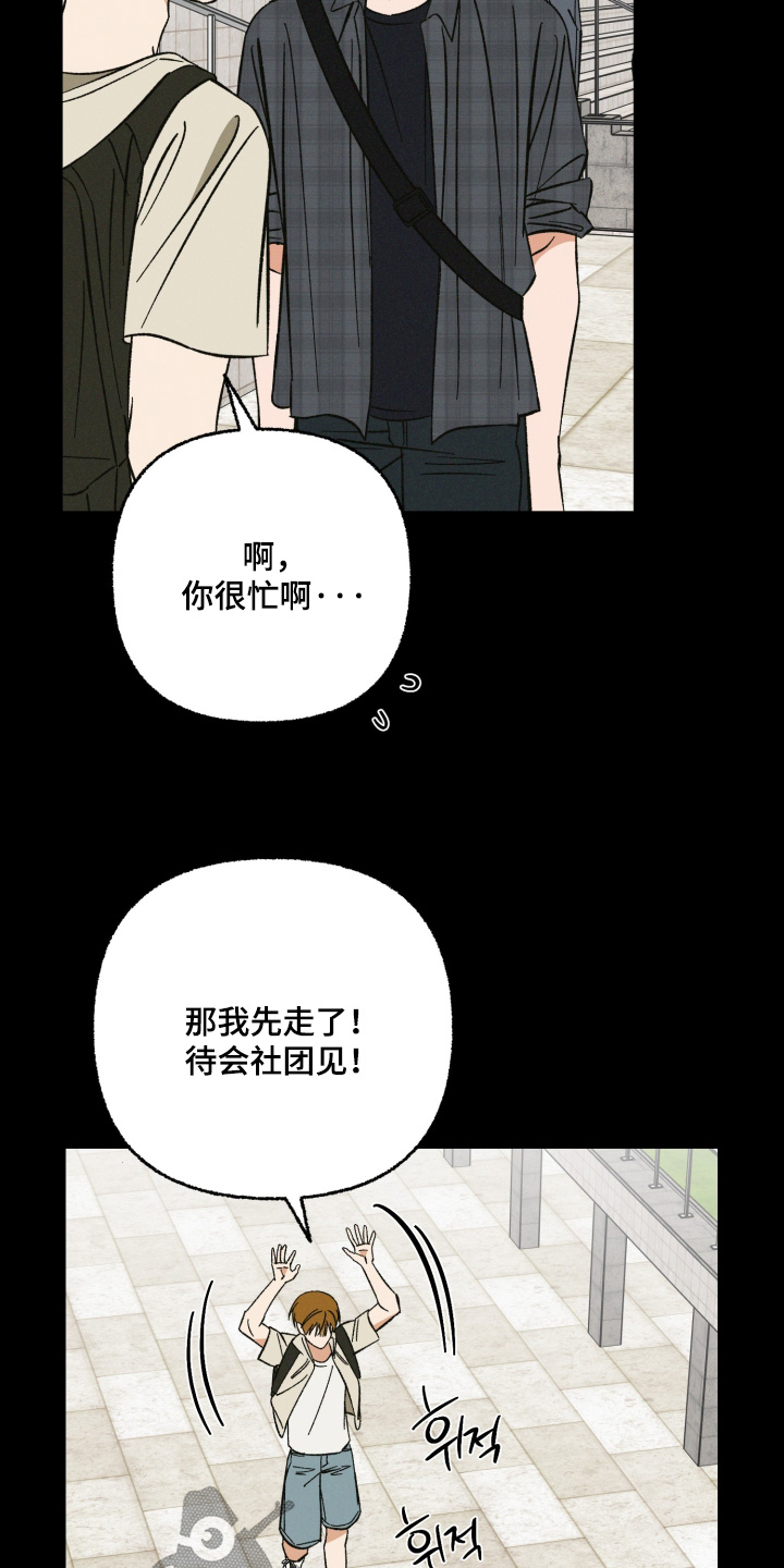 见鬼的恋人更新时间漫画,第30章：要和我交往嘛5图