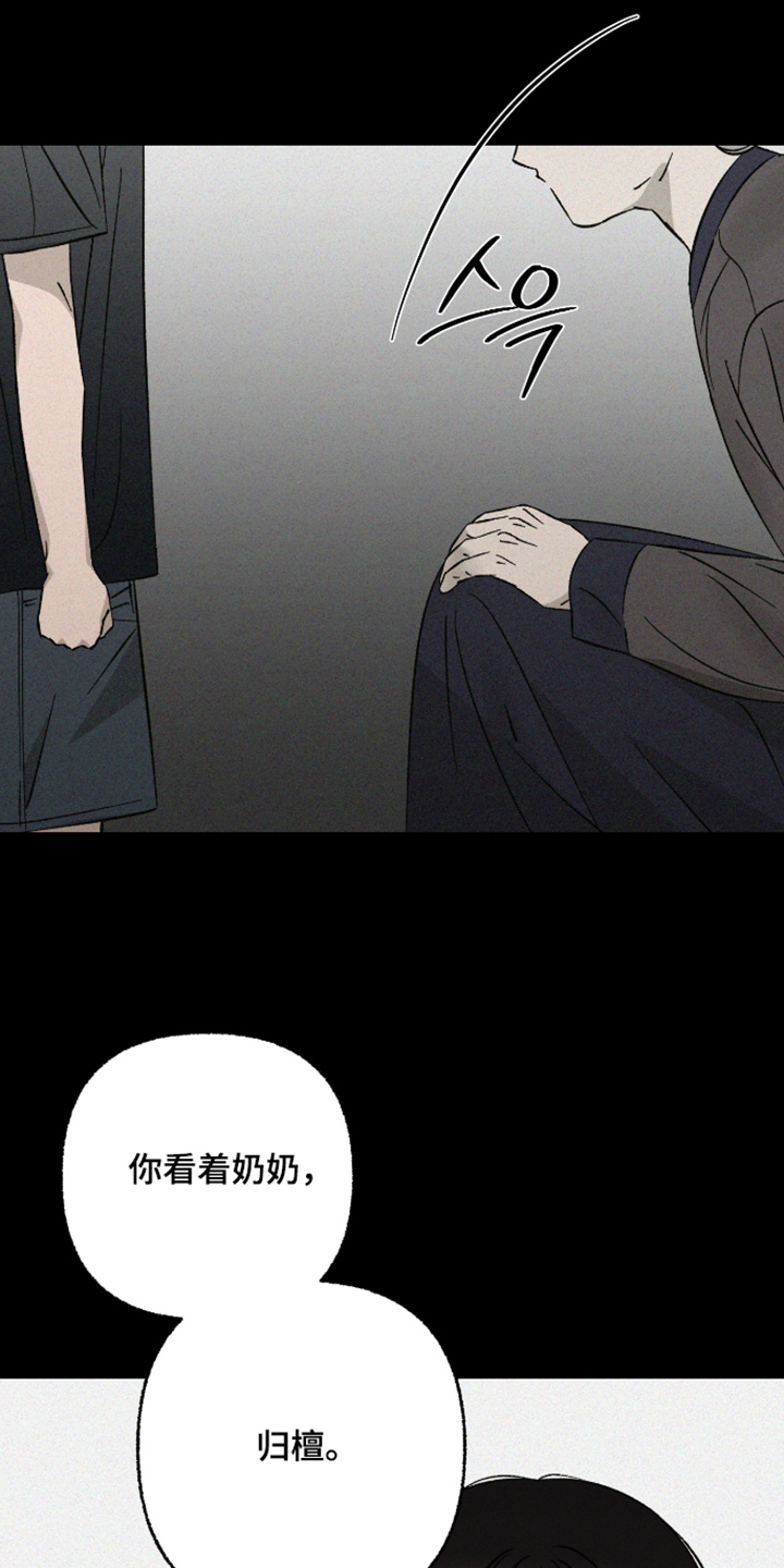 见鬼的恋人更新时间漫画,第32章：这是幻觉嘛3图