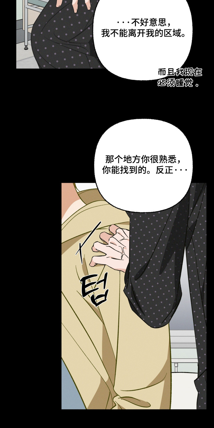 见鬼的方法漫画,第26章：哪里见过4图
