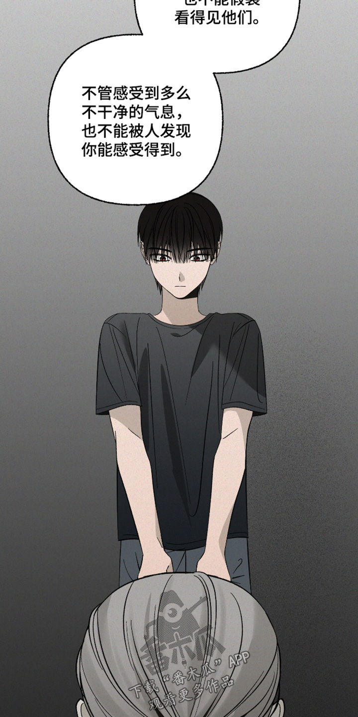 见鬼的恋人更新时间漫画,第32章：这是幻觉嘛5图