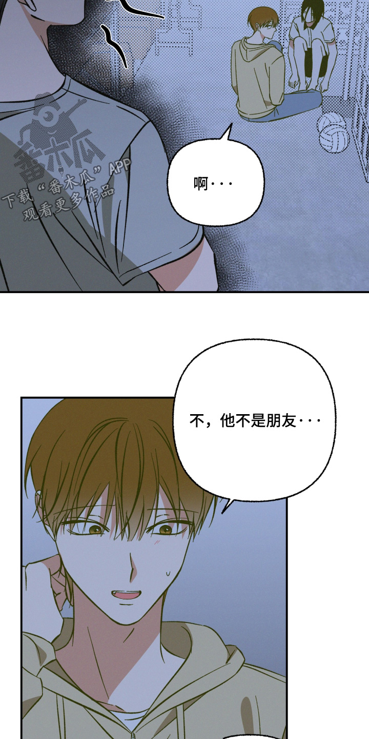 见鬼的方法漫画,第29章：你喜欢过4图