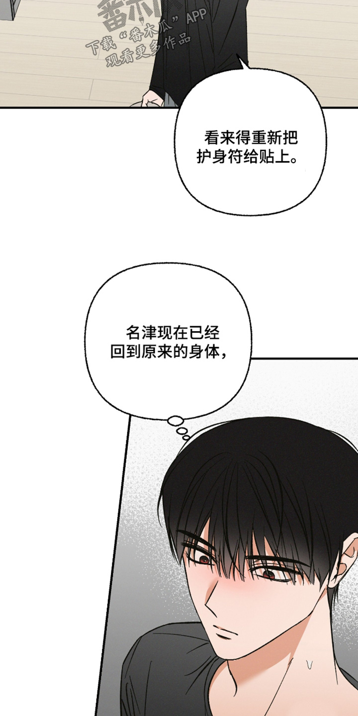 见鬼的恋人更新时间漫画,第32章：这是幻觉嘛1图