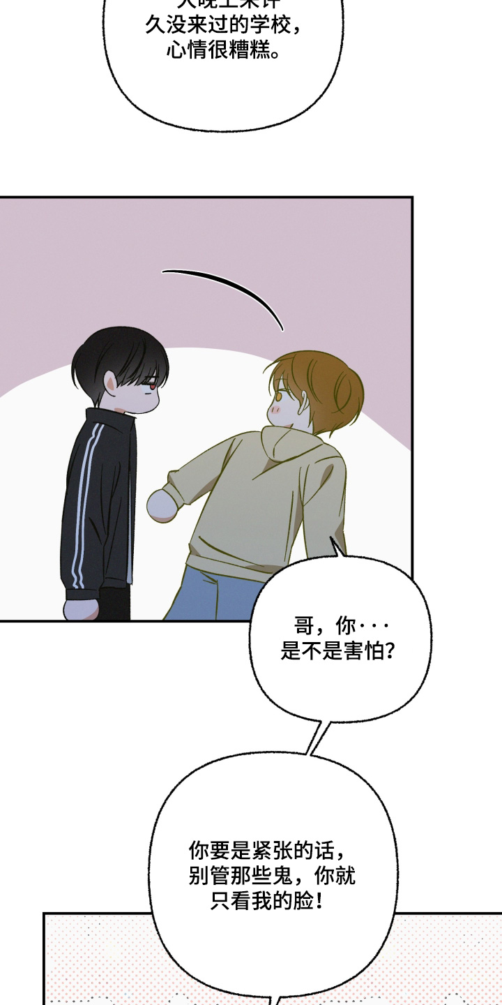 见鬼的方法漫画,第26章：哪里见过1图