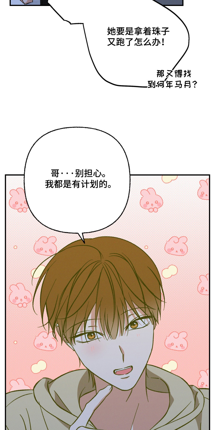 见鬼的恋人更新时间漫画,第29章：你喜欢过5图
