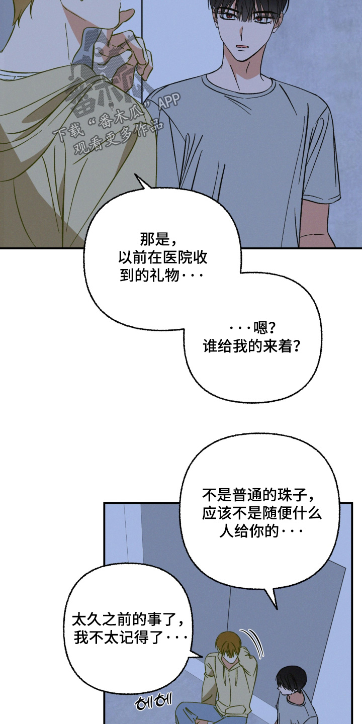见鬼的恋人更新时间漫画,第28章：我也很喜欢5图