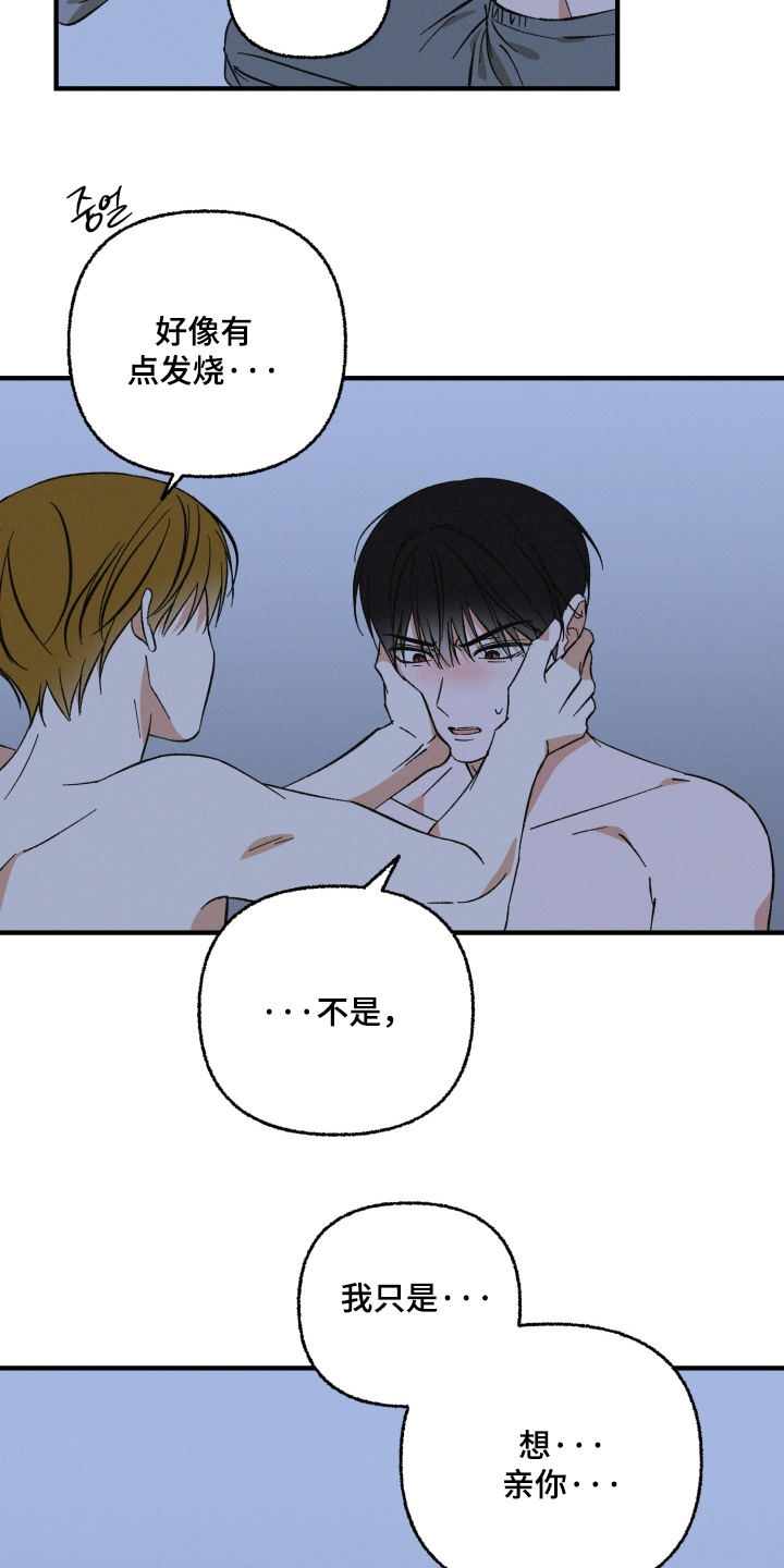 见鬼的恋人漫画书正版漫画,第35章：别走5图