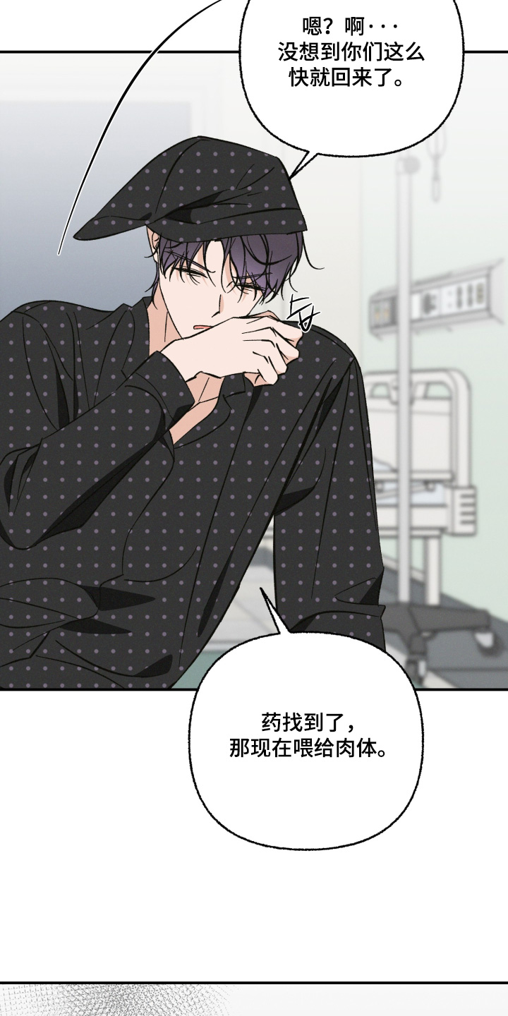见鬼的恋人更新时间漫画,第31章：应该没关系2图