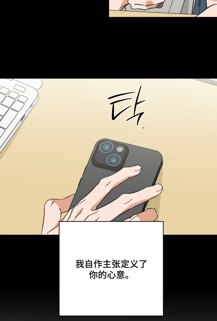 见鬼的恋人更新时间漫画,第34章：当然喜欢你2图