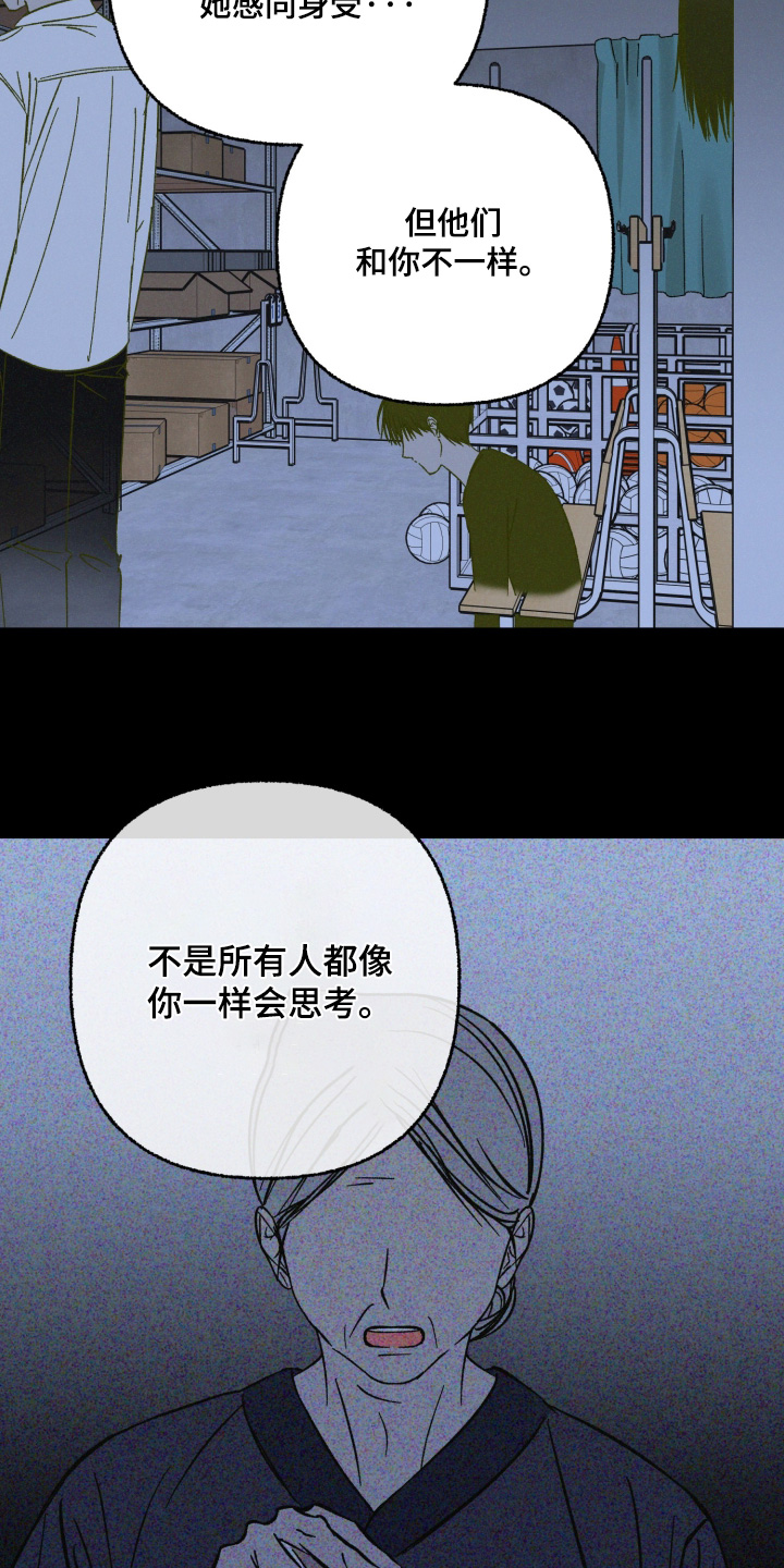 见鬼的恋人更新时间漫画,第29章：你喜欢过5图