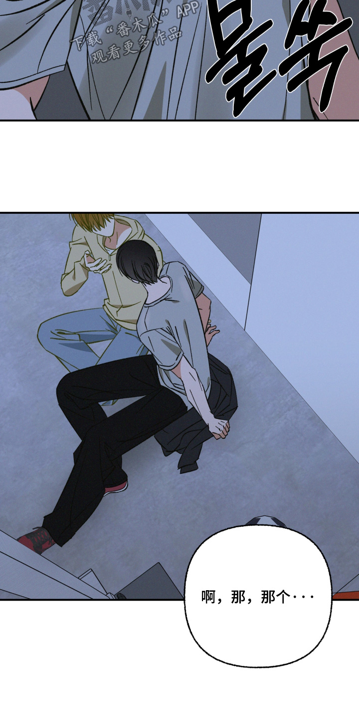 见鬼的恋人更新时间漫画,第27章：因为太喜欢3图